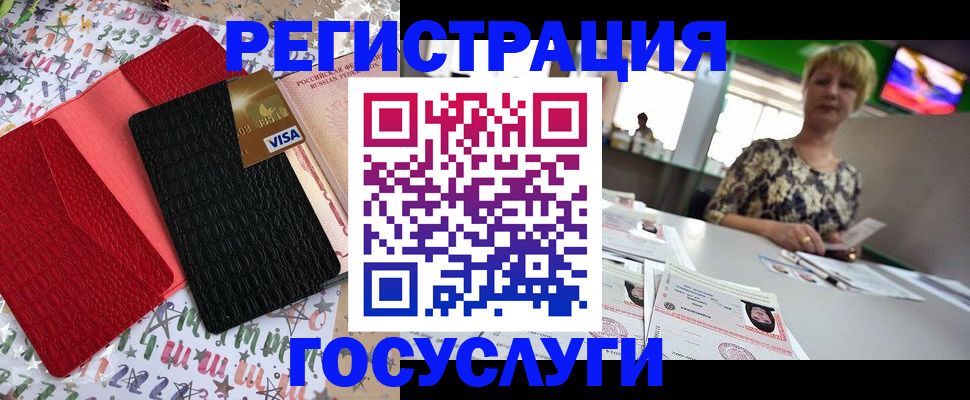 временная регистрация в Зверево