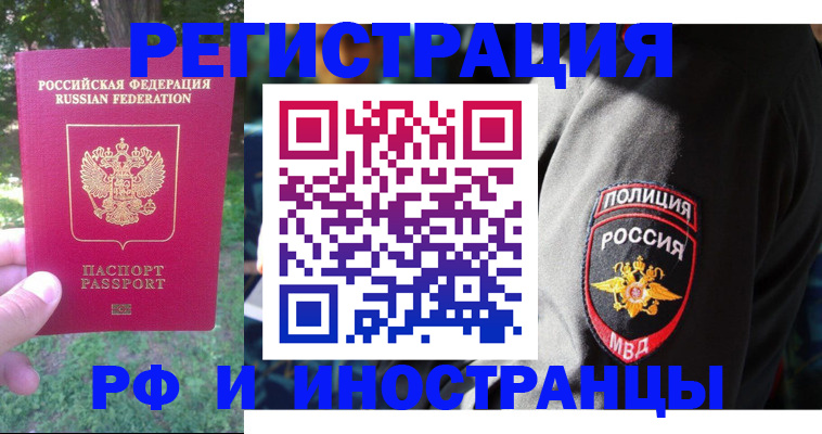 временная регистрация госуслуги в Зверево